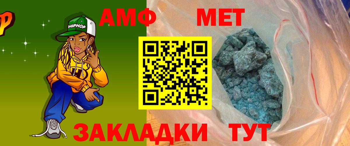 Анжеро-Судженск  АМФ 98%  АМФ  Вход с VPN 
