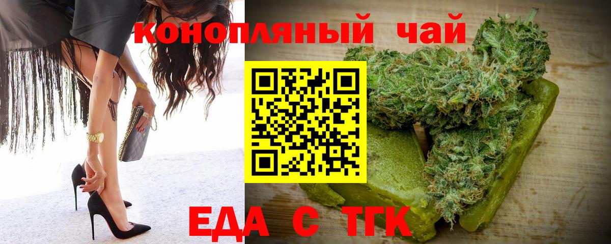 Печенье с ТГК конопля  Вход с VPN  Анжеро-Судженск 