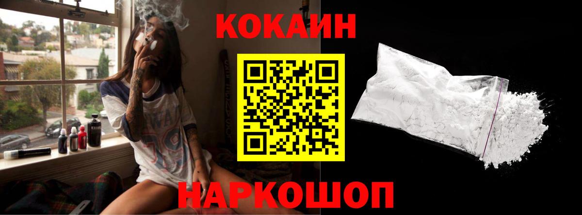 КОКАИН Fish Scale Анжеро-Судженск
