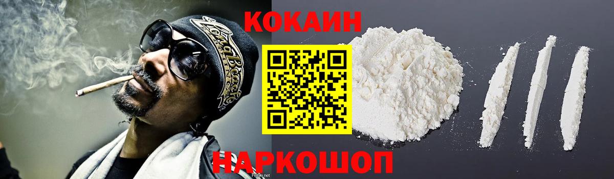 Анжеро-Судженск  COCAIN Колумбийский  Вход с VPN  Cocaine Columbia 