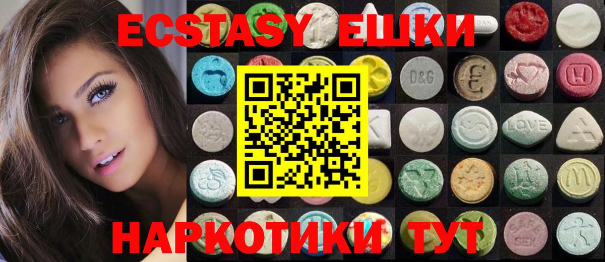 Ecstasy mix  Ecstasy ешки  Анжеро-Судженск  Экстази  Вход с VPN 