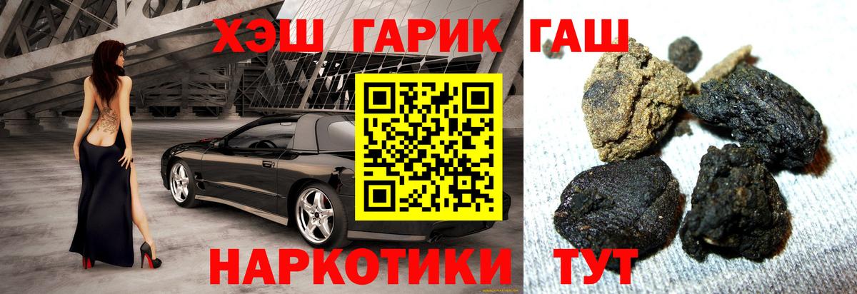 Анжеро-Судженск  ГАШ Premium  ГАШ  ГАШ ice o lator  Вход с VPN 
