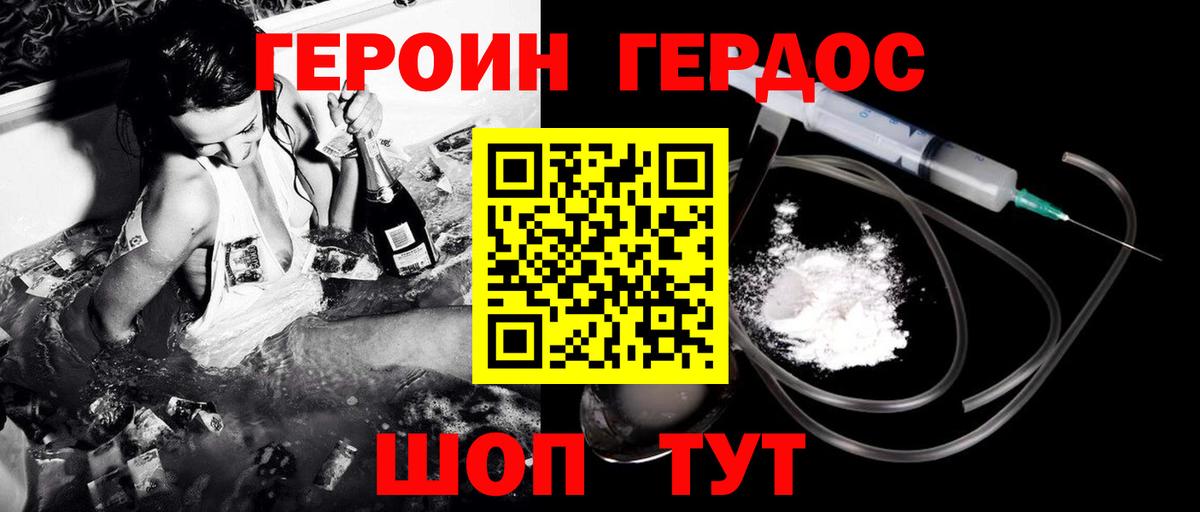 Анжеро-Судженск  Героин  Вход с VPN  ГЕРОИН хмурый 