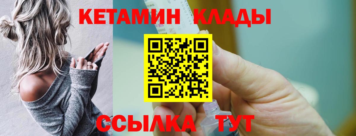Кетамин ketamine  Кетамин ketamine  Вход с VPN  Анжеро-Судженск 
