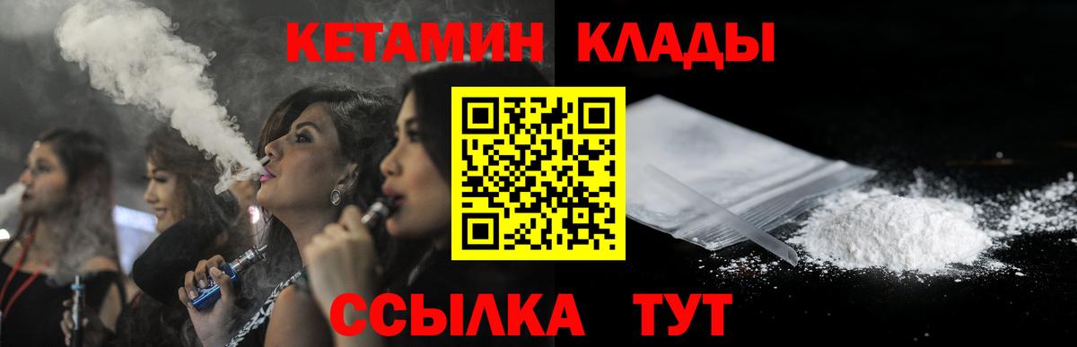 КЕТАМИН VHQ Анжеро-Судженск