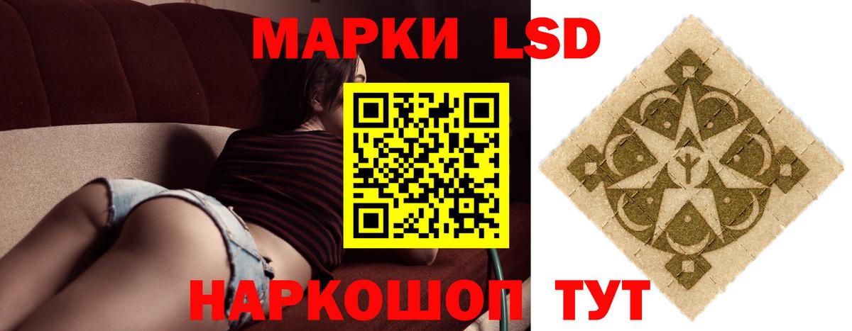 ЛСД экстази кислота Анжеро-Судженск