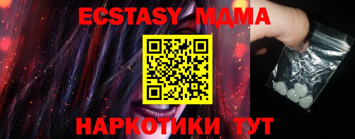 МДМА Molly Анжеро-Судженск
