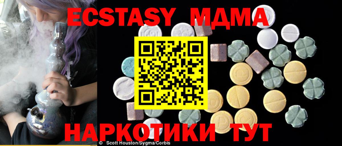МДМА crystal  МДМА crystal  МДМА  Анжеро-Судженск  Вход с VPN 