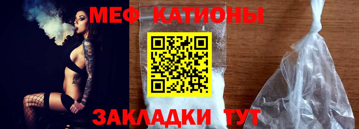Меф мяу мяу мука Анжеро-Судженск