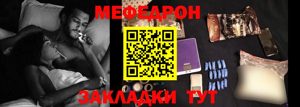Мефедрон мука  Мефедрон  Анжеро-Судженск  МЯУ-МЯУ мяу мяу  Вход с VPN 