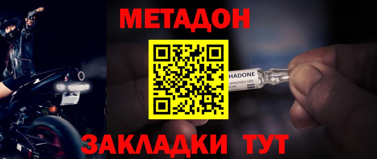 МЕТАДОН кристалл  Вход с VPN  Метадон VHQ  Анжеро-Судженск 