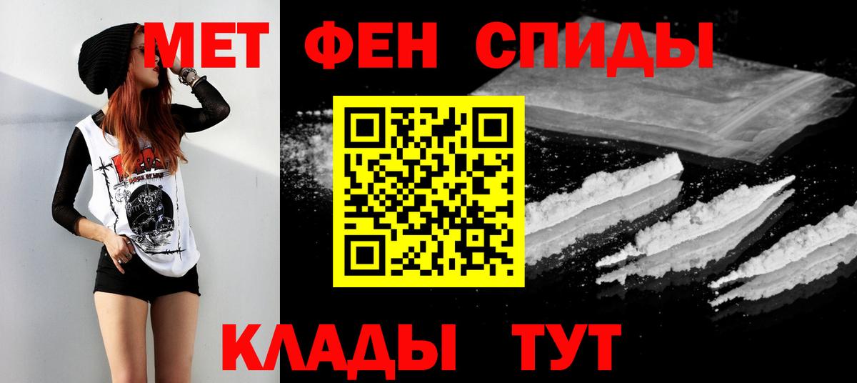 Анжеро-Судженск  Метамфетамин пудра  Метамфетамин  Вход с VPN  Метамфетамин пудра 