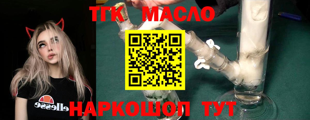 МЕТ  Вход с VPN  Каннабис  Анжеро-Судженск  ГАШ  МЕФ кристаллы 