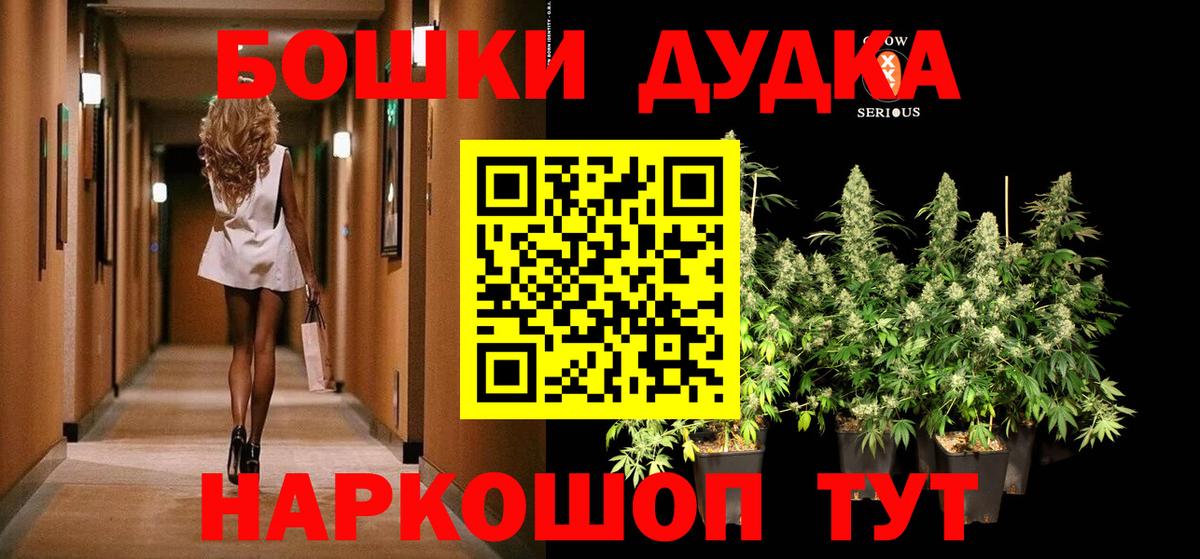 Канабис гибрид  Бошки Шишки планчик  МАРИХУАНА VHQ  Вход с VPN  Анжеро-Судженск  Канабис OG Kush 
